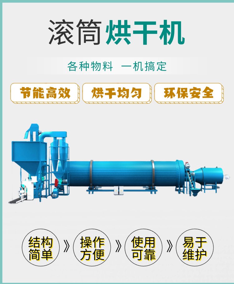 木屑烘干机
